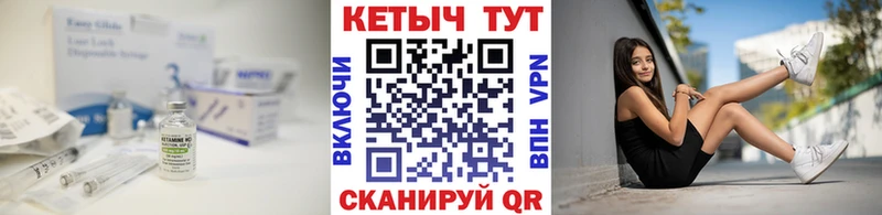 КЕТАМИН VHQ  Купить закладки  Лабытнанги 