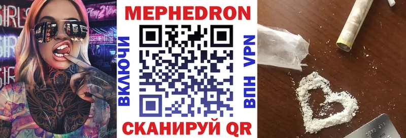 МЕФ VHQ  Купить где  Лабытнанги 