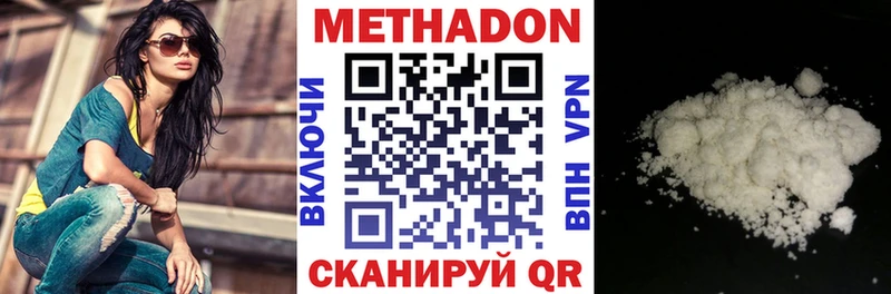 Метадон белоснежный  Купить  Лабытнанги 
